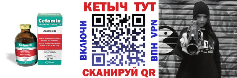 КЕТАМИН VHQ Чердынь